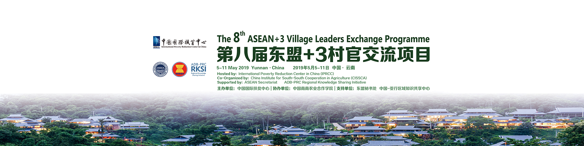 The 8<sup>th</sup> ASEAN+3 Village Leaders Exchange Programme